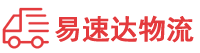 衡阳到安州区物流公司